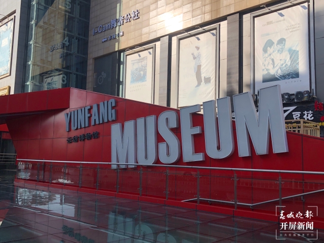 现代与传统并存，昆明西山区文创产业集聚发展效应逐步显现（开屏新闻记者罗宗伟摄