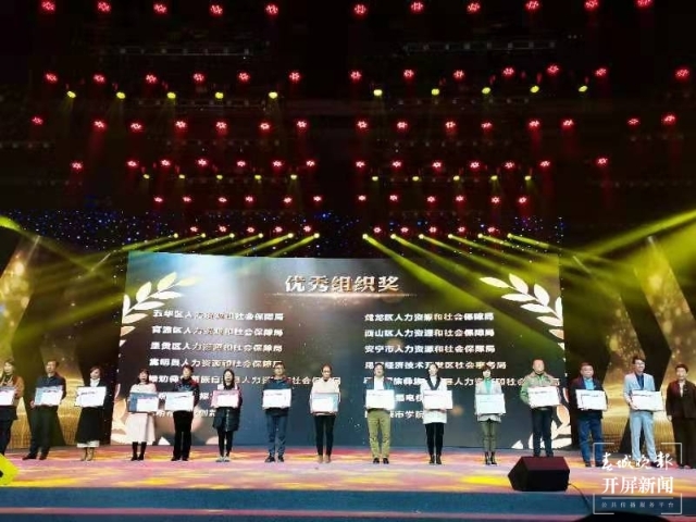 昆明市西山区蝉联市政府颁发“春城创业荟”优秀组织奖