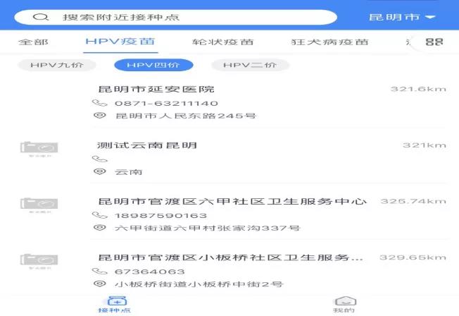 云南新到一批四价、九价HPV疫苗！11月19日可网上预约