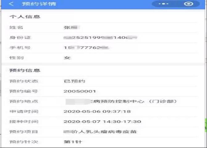 云南新到一批四价、九价HPV疫苗！11月19日可网上预约