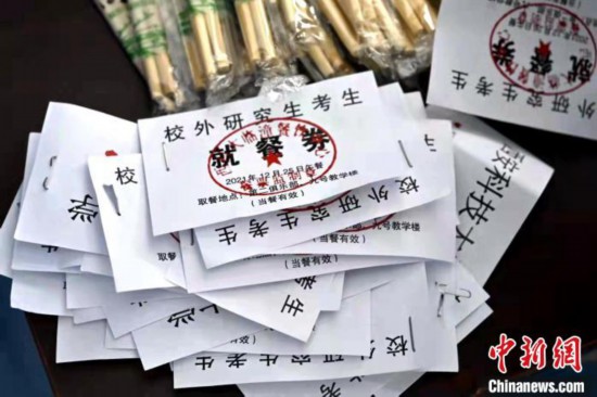 校方准备好的午餐券。　西安科技大学供图