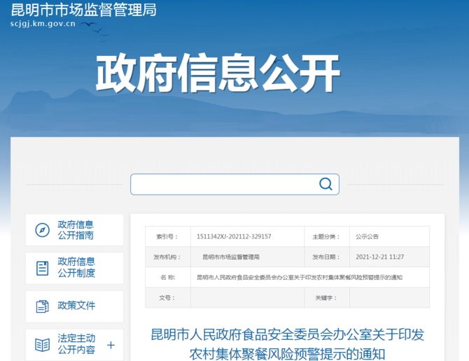 微信图片_20211227172628 微信图片_20211227172628