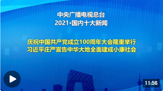 微信图片_20211227181506