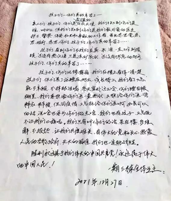 微信图片_20211227223443 微信图片_20211227223443