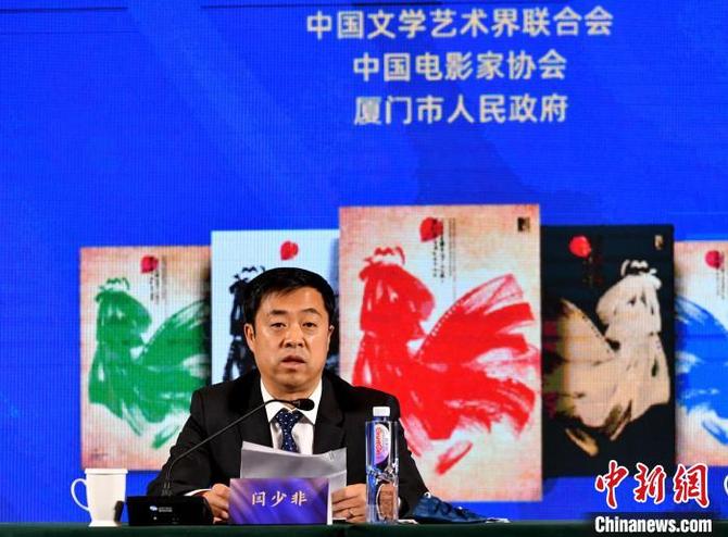 图为中国影协分党组副书记、2021年中国金鸡百花电影节组委会副主任闫少非介绍电影节相关情况。 吕明 摄 图为中国影协分党组副书记、2021年中国金鸡百花电影节组委会副主任闫少非介绍电影节相关情况。 吕明 摄