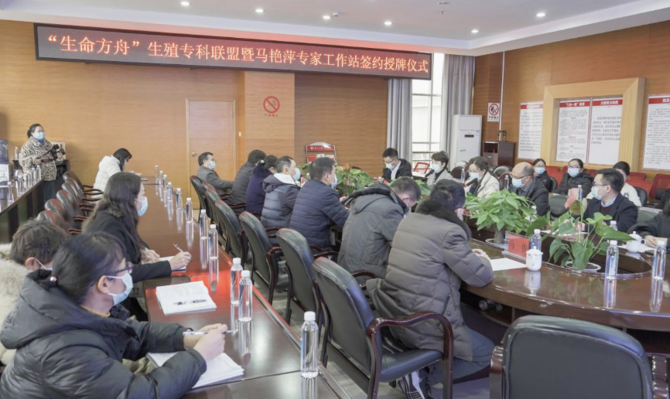 “生命方舟”生殖专科联盟授牌仪式在弥勒第一医院举行