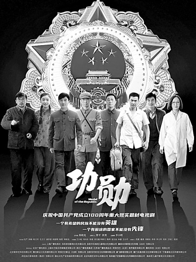 2021年中国电视剧:深刻反映伟大时代精神 生动描摹人民美好生活 2021年中国电视剧:深刻反映伟大时代精神 生动描摹人民美好生活