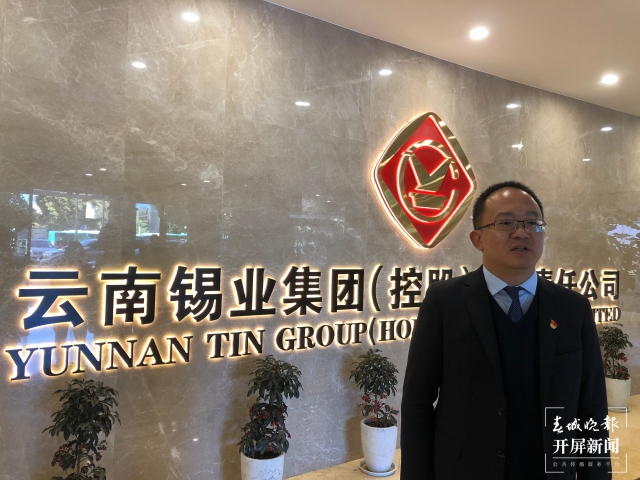 76.8万美元锡锭出口日本！云锡签发RCEP云南首单 赵丹青 摄