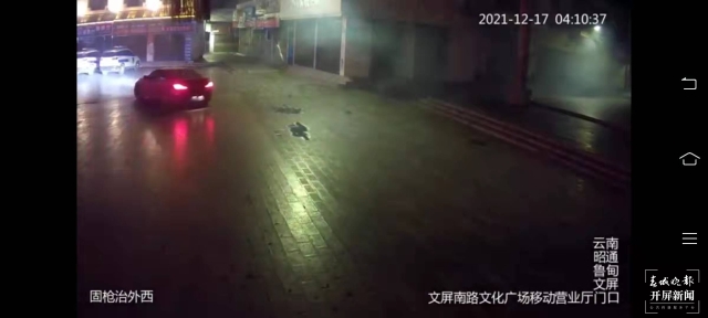 昭通鲁甸一男子深夜开车玩“漂移”，玩出10天拘留+1500元罚款 申时勋 通讯员 李娇 摄