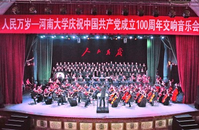 知行合一,书写新时代青春华章 知行合一,书写新时代青春华章