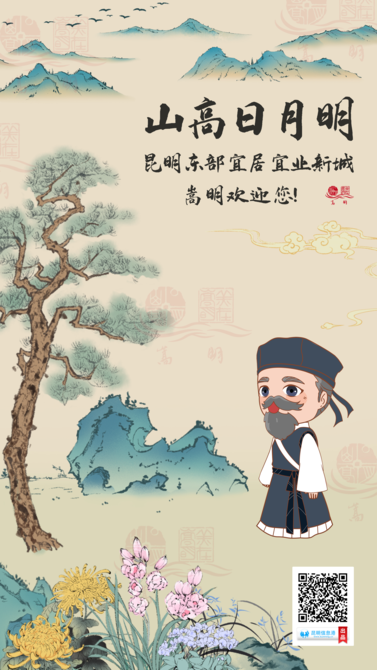 手绘长卷“兰茂来了”海报 手绘长卷“兰茂来了”海报