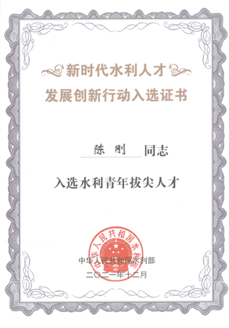 云南一人入选“水利青年拔尖人才”