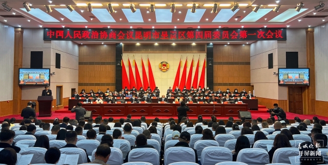 呈贡政协(开屏新闻记者 闵楠 摄)