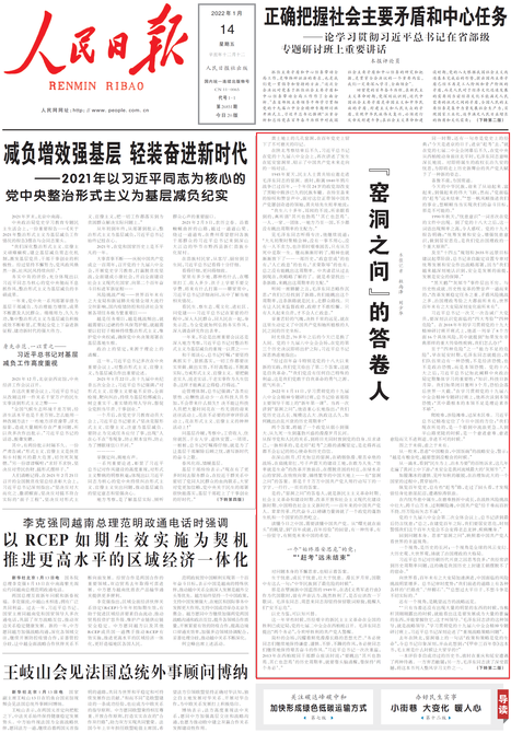 1642114787964636.png 头版.png