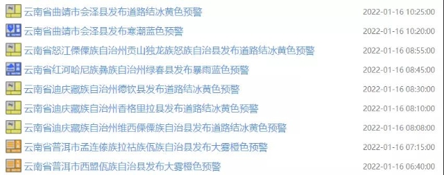 暴雨！中雪！雨夹雪！云南多地雨雪频繁，昆明未来几天...