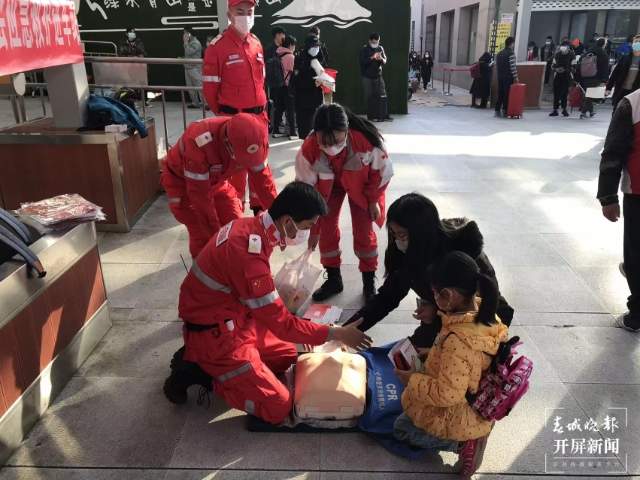 春节客流大 红十字志愿者在火车站教大家应急救护