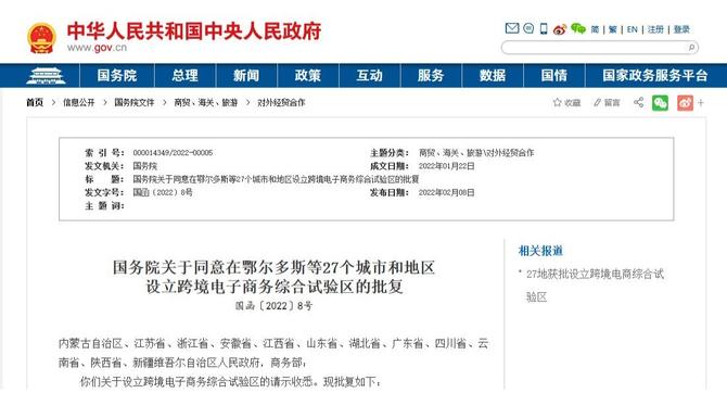 鄂尔多斯市简称是什么 983293_670x670.jpeg