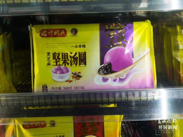 开屏观察 | 坚果汤圆、老虎汤圆......元宵节汤圆热销，新式和传统你更爱哪款？（开屏记者朱婉琪和孙江荭摄）