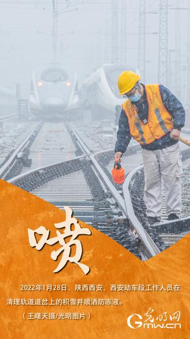 【新春走基层·春运色彩故事】“暖橙”的安全守候 【新春走基层·春运色彩故事】“暖橙”的安全守候