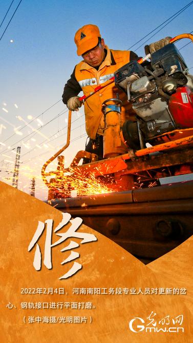 【新春走基层·春运色彩故事】“暖橙”的安全守候 【新春走基层·春运色彩故事】“暖橙”的安全守候