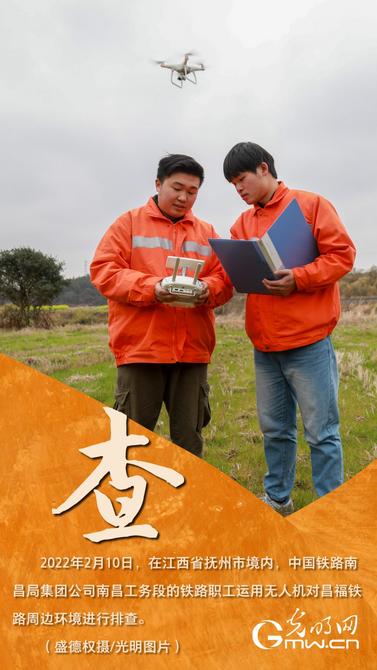 【新春走基层·春运色彩故事】“暖橙”的安全守候 【新春走基层·春运色彩故事】“暖橙”的安全守候