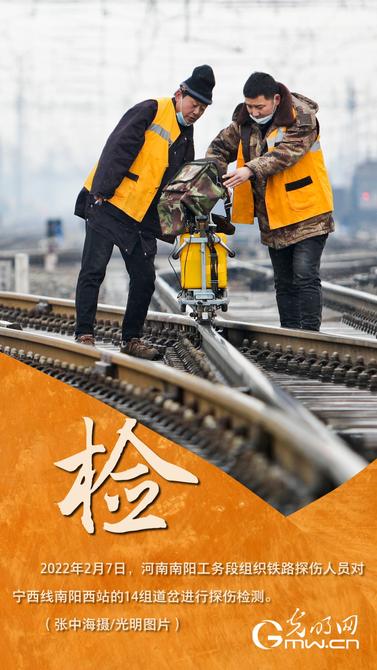 【新春走基层·春运色彩故事】“暖橙”的安全守候 【新春走基层·春运色彩故事】“暖橙”的安全守候