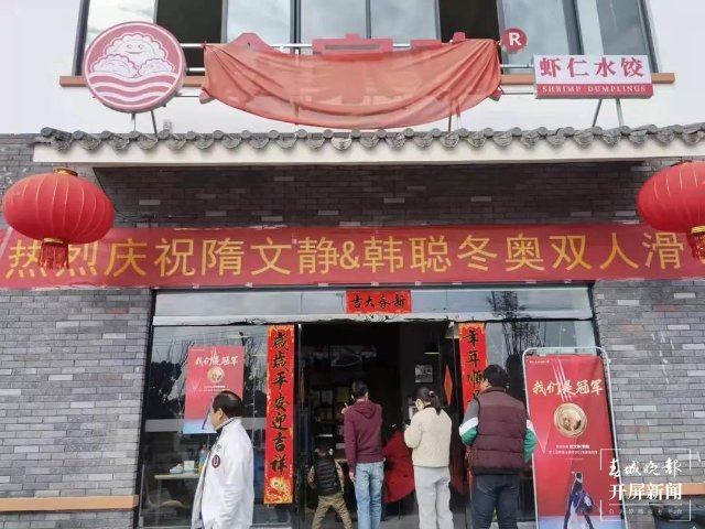 庆祝“葱桶”组合冬奥夺冠，韩聪父母在数千里外的腾冲含泪拥抱（开屏新闻记者 崔敏 通讯员 官智钦 陈娟 杨帆 张毅 王正鑫 摄）