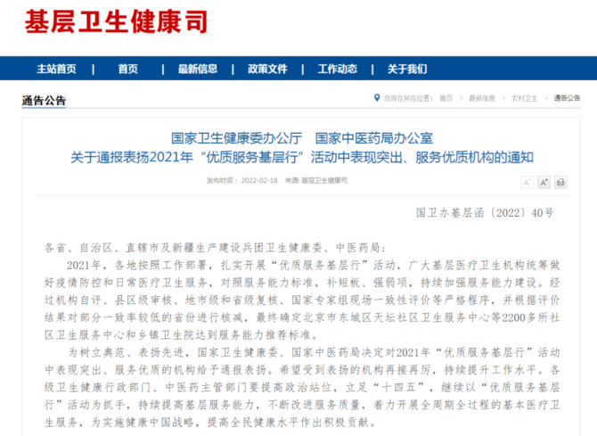 微信图片_20220224155530 微信图片_20220224155530