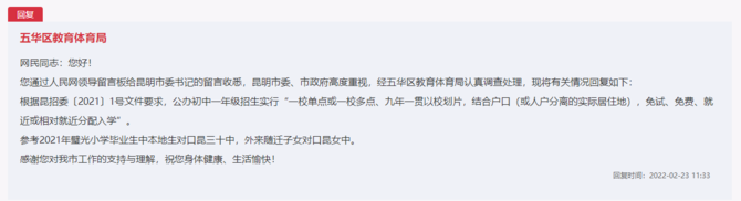 202203021714236U87JD