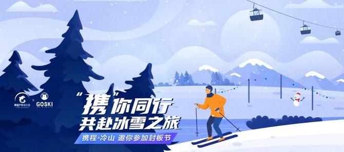 气温回升难挡冰雪游热情！游客抢抓雪季尾巴同比增长40%（供图）