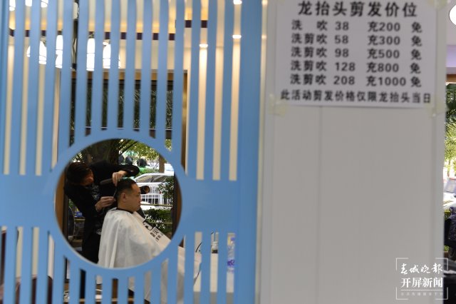 二月二龙抬头,昆明多家儿童理发店生意火爆(龙宇丹摄)