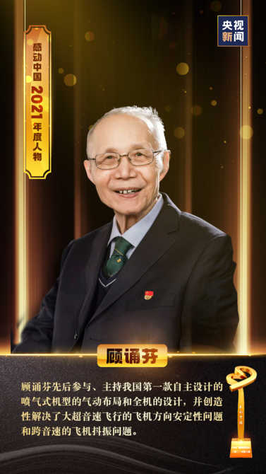 这一年，这些人，感动中国！5.png