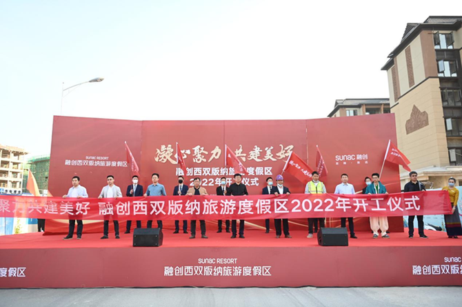 融创西双版纳旅游度假区（实拍图）