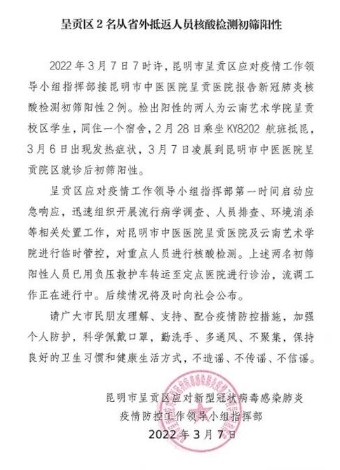 微信图片_20220307192408