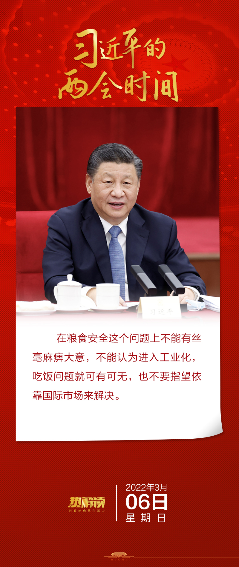 20220307171718328321