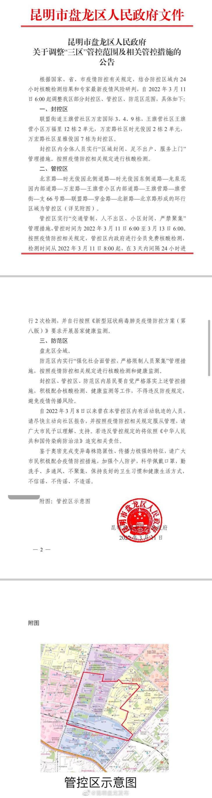 盘龙发布