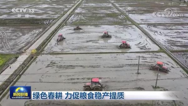 绿色春耕 力促粮食稳产提质 绿色春耕 力促粮食稳产提质