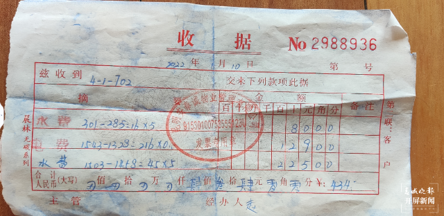 租户怀疑物管代收水电费时多收费 物管：小区为总表计量要分摊损耗