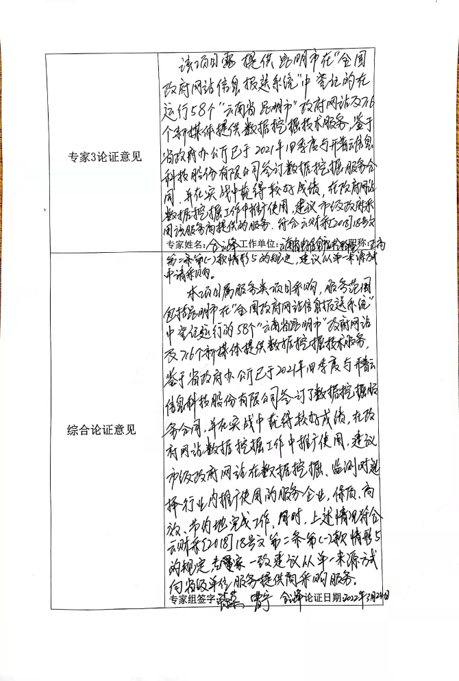 微信图片_20220324174206