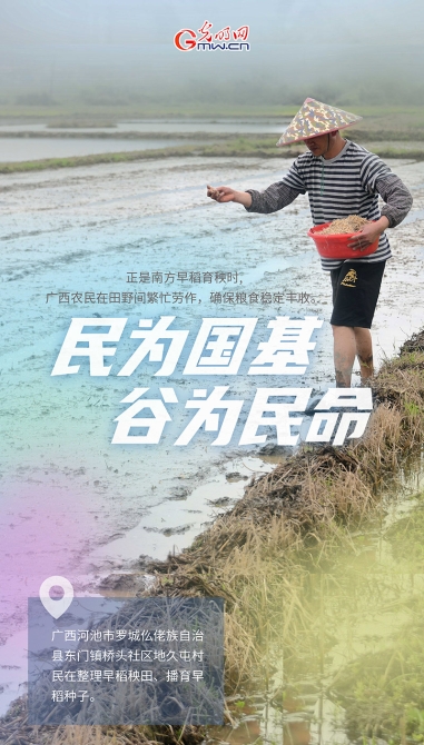 【海报】春和景明,万象“耕”新 【海报】春和景明,万象“耕”新