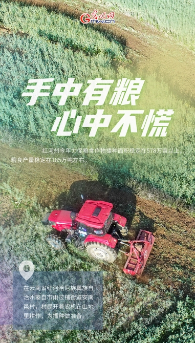 【海报】春和景明,万象“耕”新 【海报】春和景明,万象“耕”新