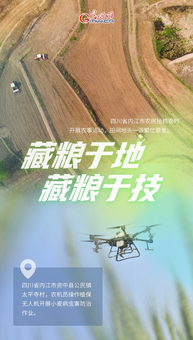 【海报】春和景明,万象“耕”新 【海报】春和景明,万象“耕”新