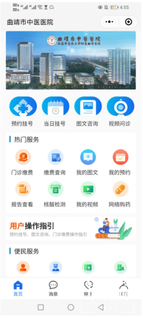 3月31日，“曲靖通”App上线试运行接受公测（开屏新闻记者 蒋琼波 摄）