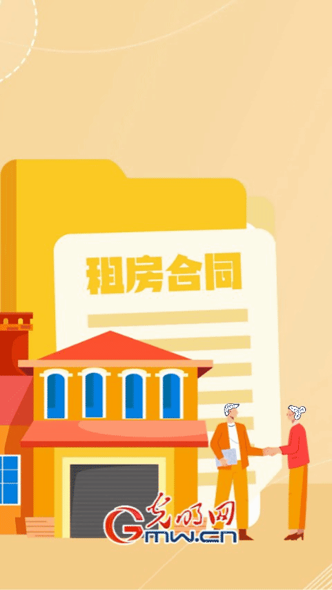 【“动”漫海报】小微企业、个体户房租如何减免? 【“动”漫海报】小微企业、个体户房租如何减免?