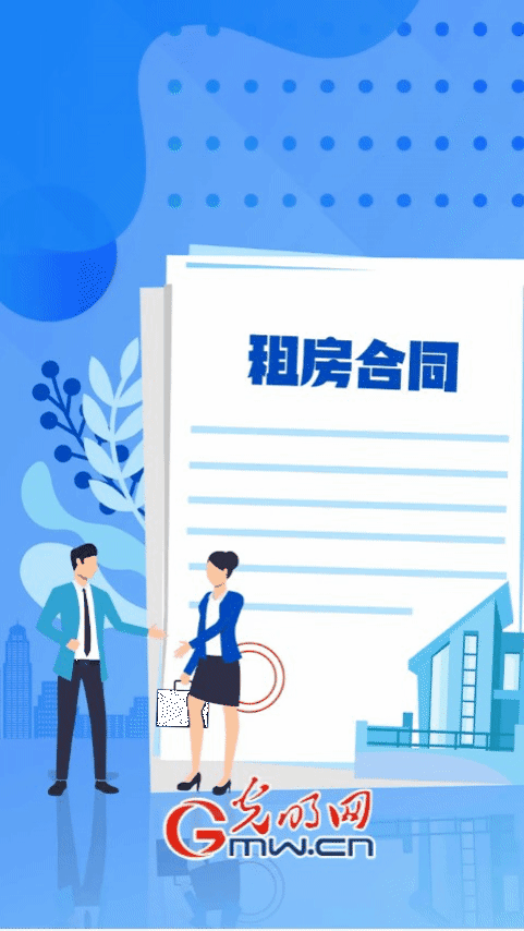 【“动”漫海报】小微企业、个体户房租如何减免? 【“动”漫海报】小微企业、个体户房租如何减免?