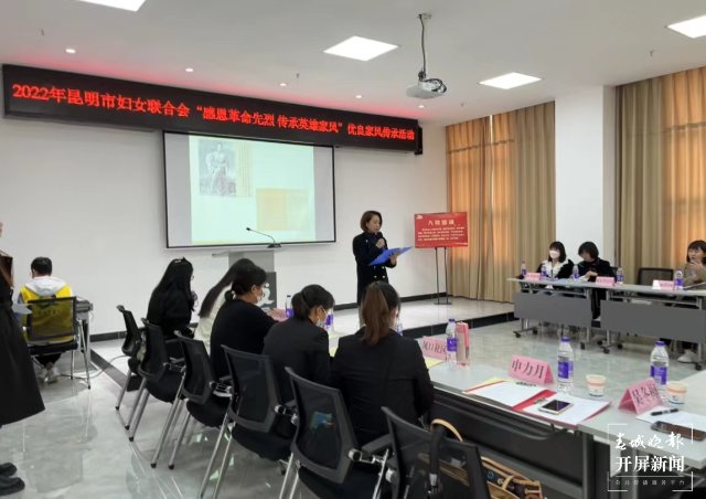 “敬老孝亲颂家风”昆明市妇联举办家风文化传承活动