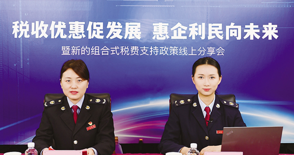 图为济南市税务局通过“云课堂”等多种形式讲解新的组合式税费支持政策 图为济南市税务局通过“云课堂”等多种形式讲解新的组合式税费支持政策