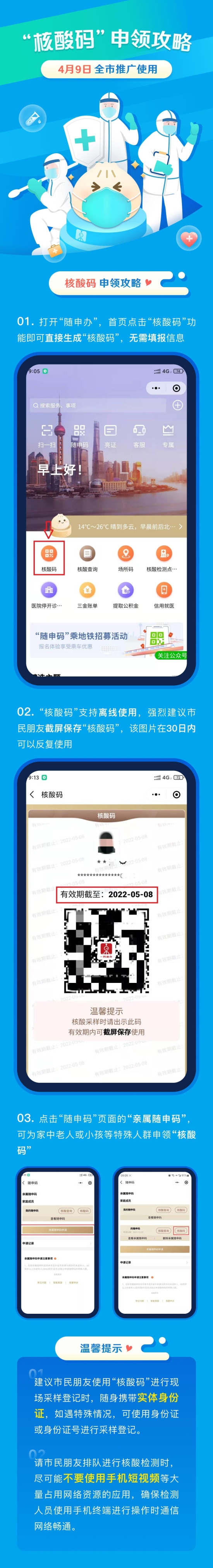 20220408190756975 20220408190756975