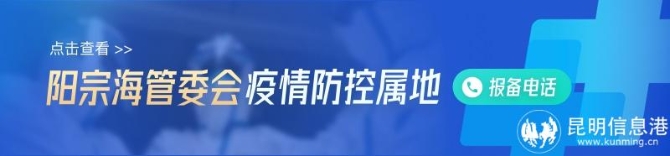 阳宗海管委会 阳宗海管委会