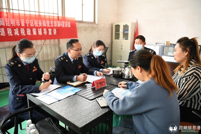 晋宁区税务上门服务-(2)